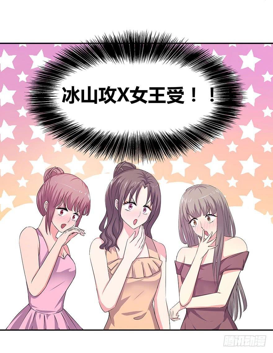 听说有人要调戏美人（上）