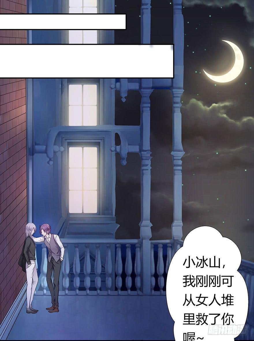 听说有人要调戏美人（上）