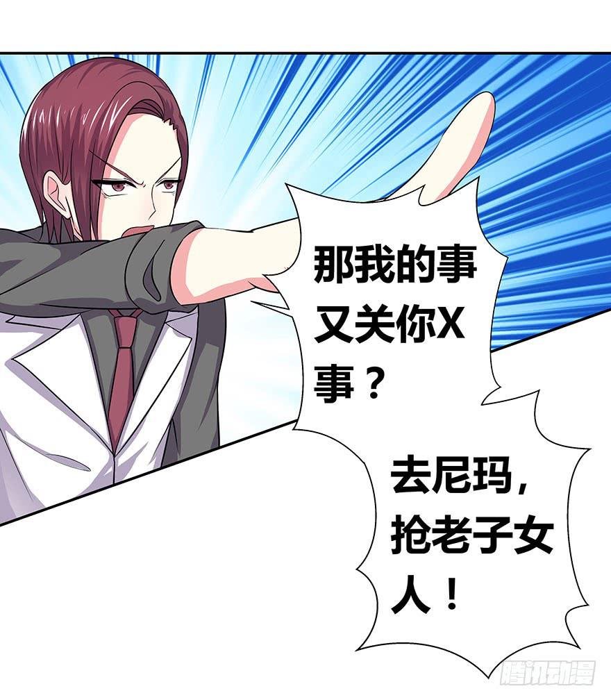 听说有人要调戏美人（下）