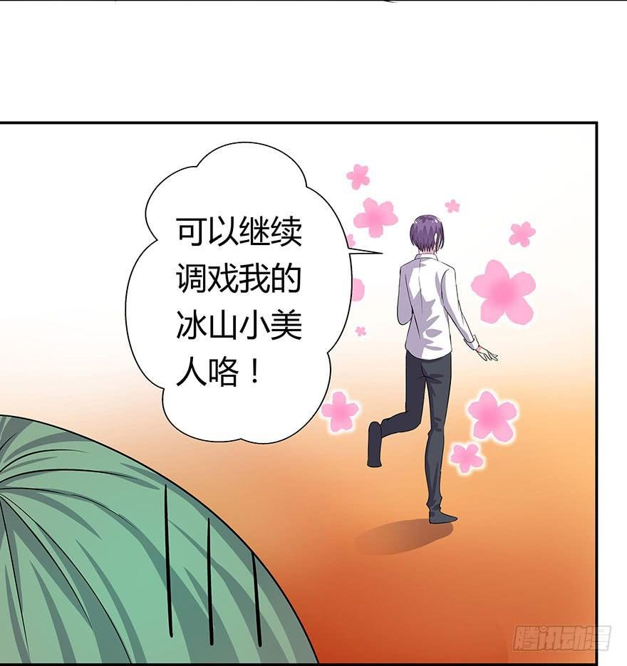 听说有人要调戏美人（下）
