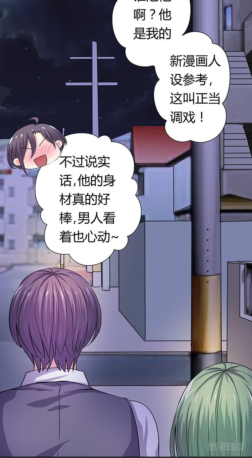 听说有人要调戏美人（下）