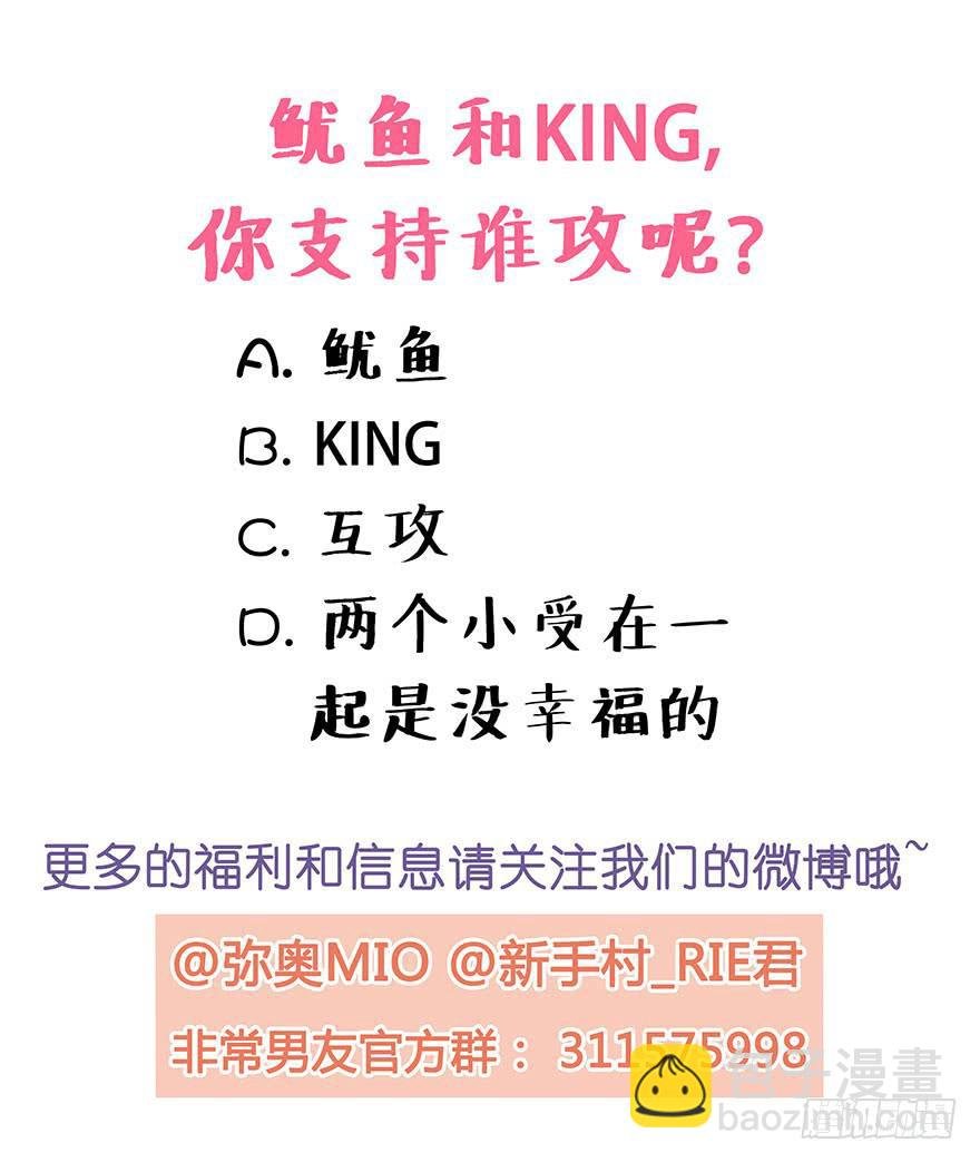 听说鱿鱼大显神威