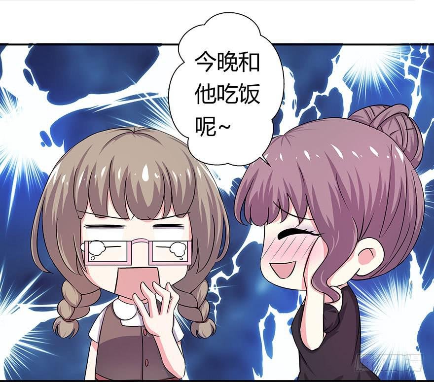 听说林琪谈恋爱