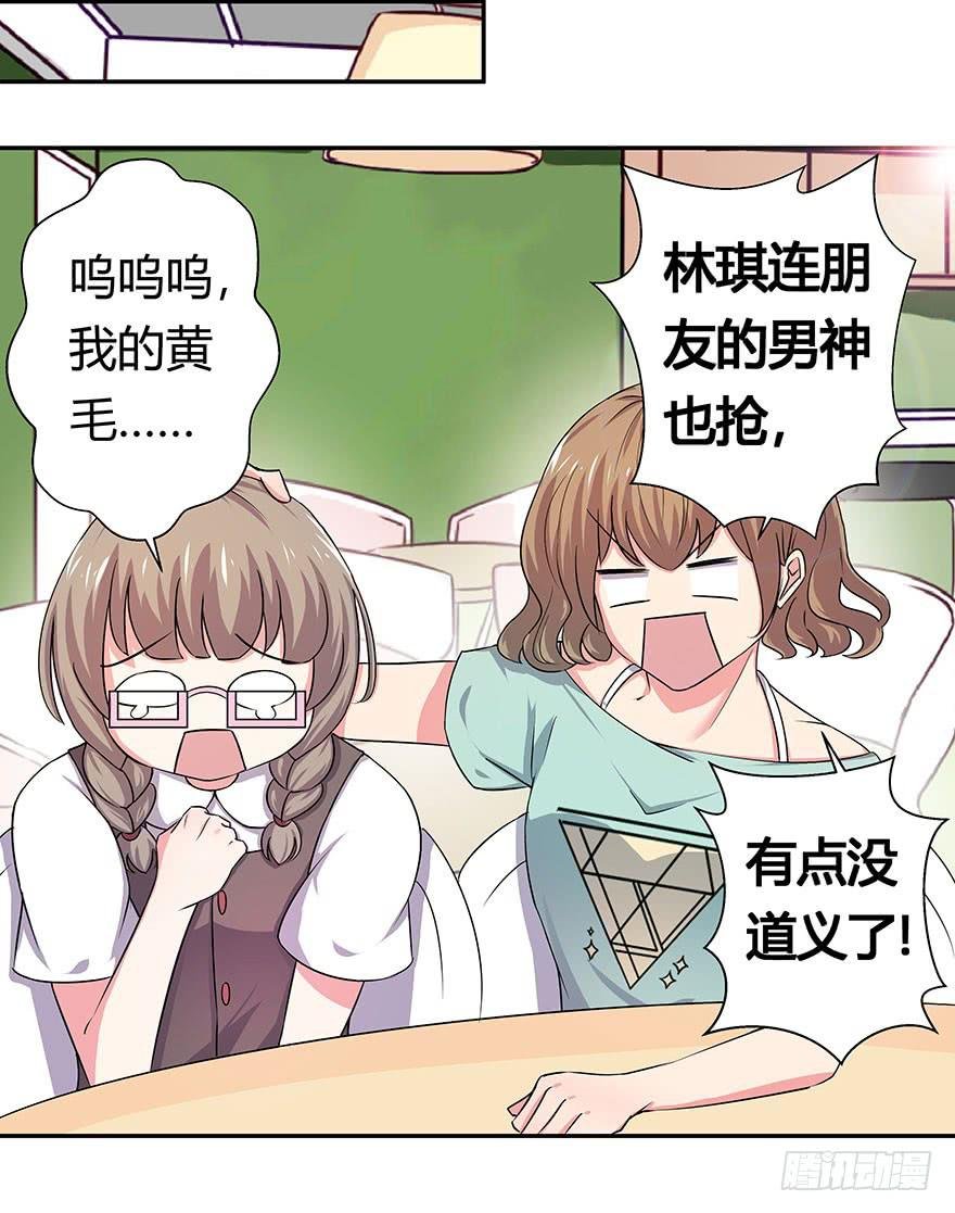 听说林琪谈恋爱