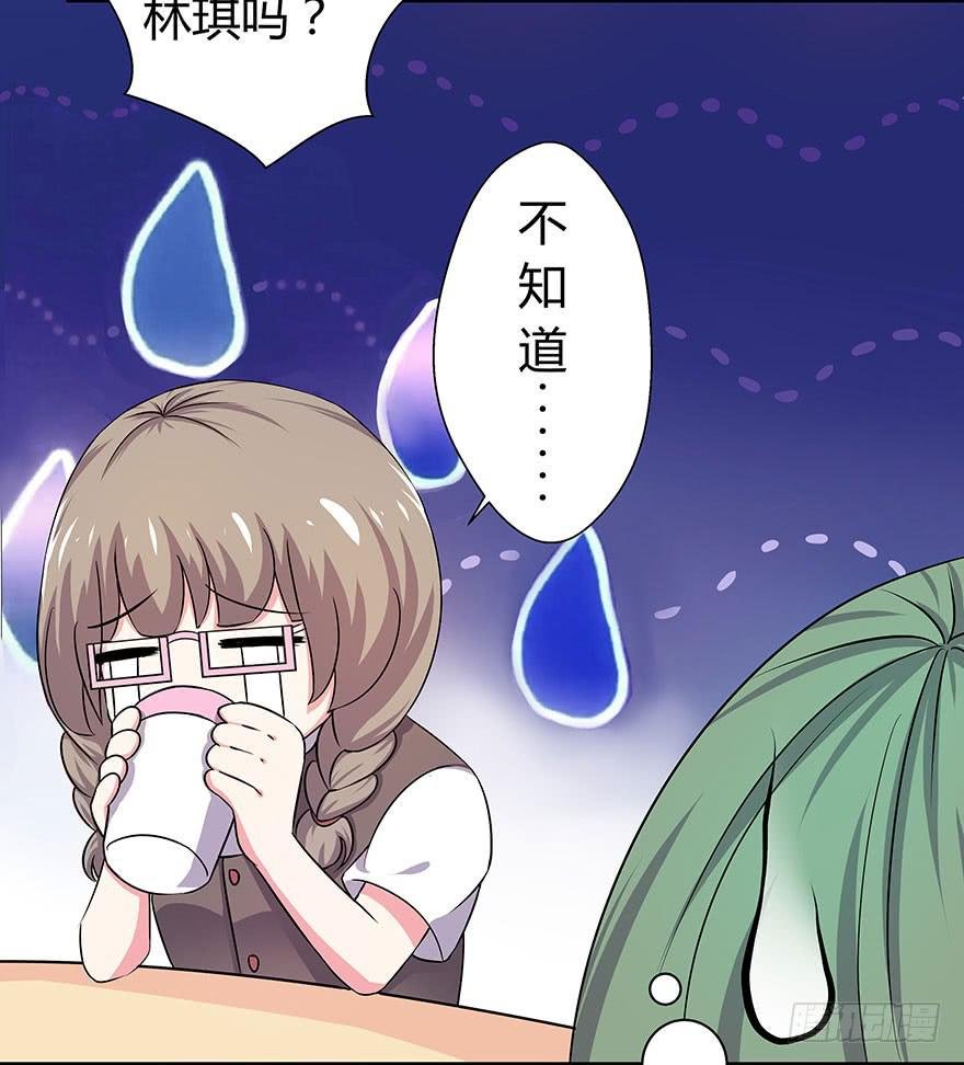 听说林琪谈恋爱