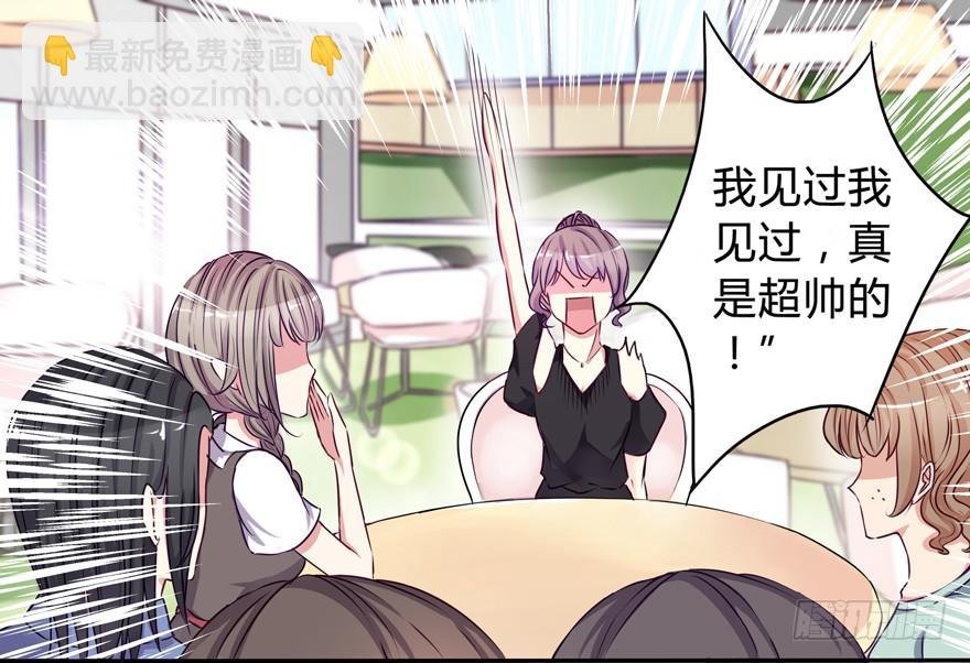 听说墨鱼交了男朋友