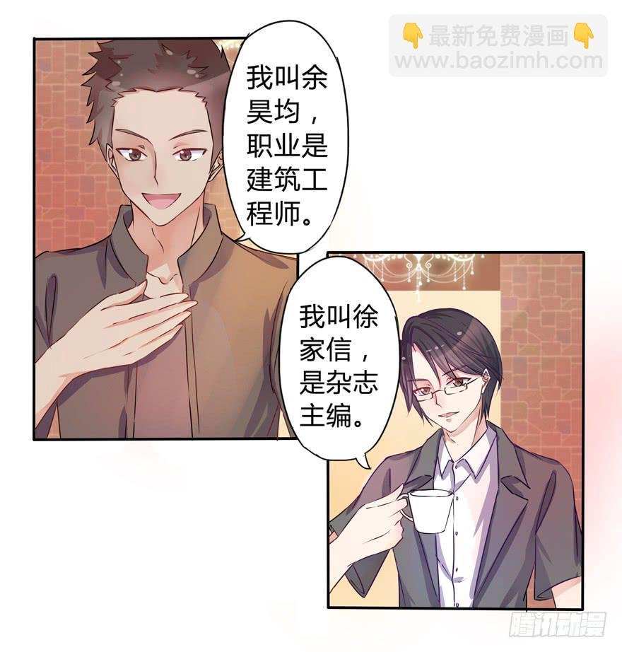 听说墨鱼交了男朋友