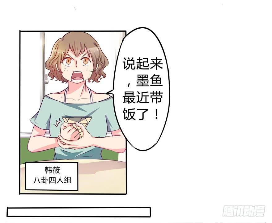 听说墨鱼交了男朋友