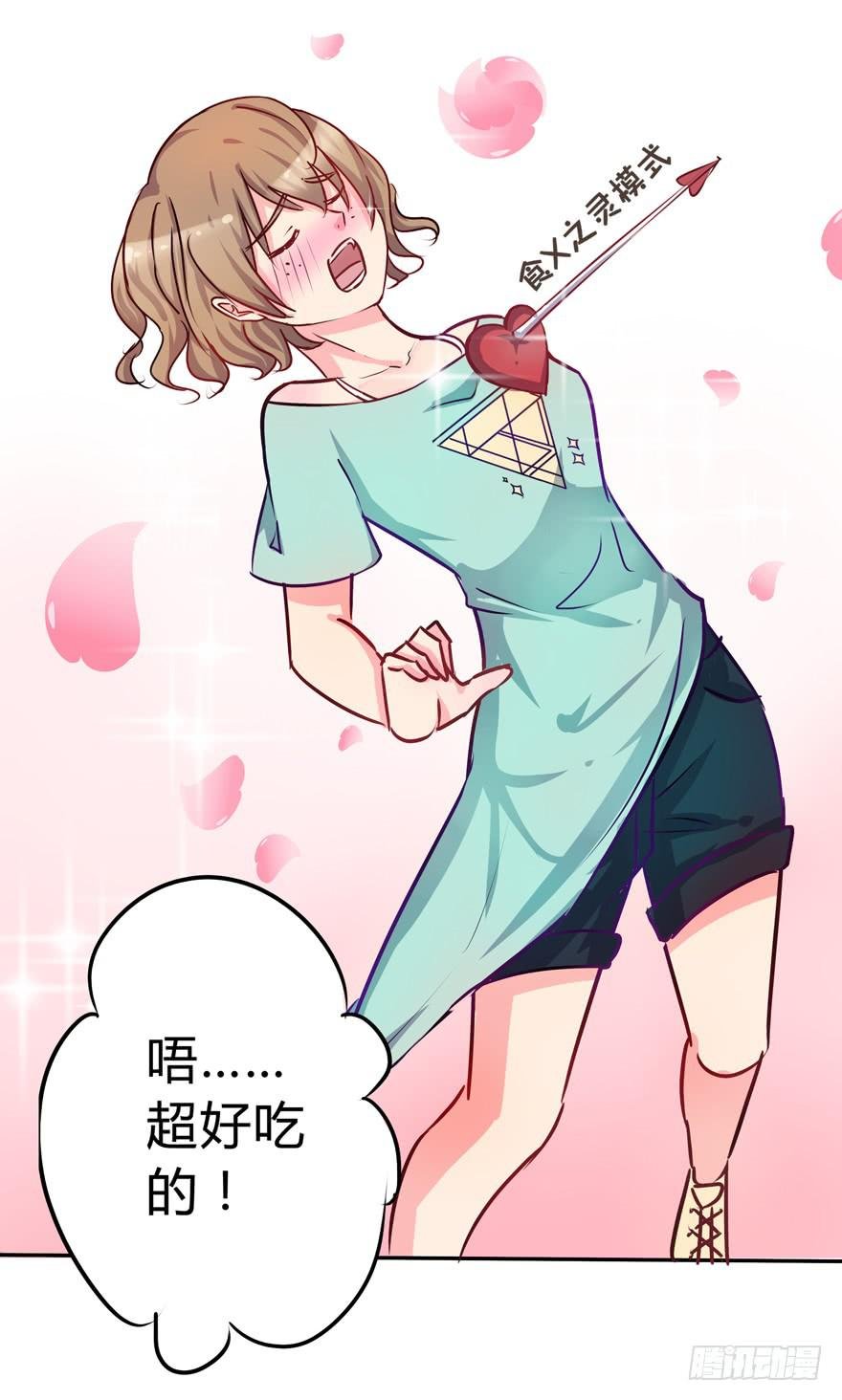 听说墨鱼交了男朋友