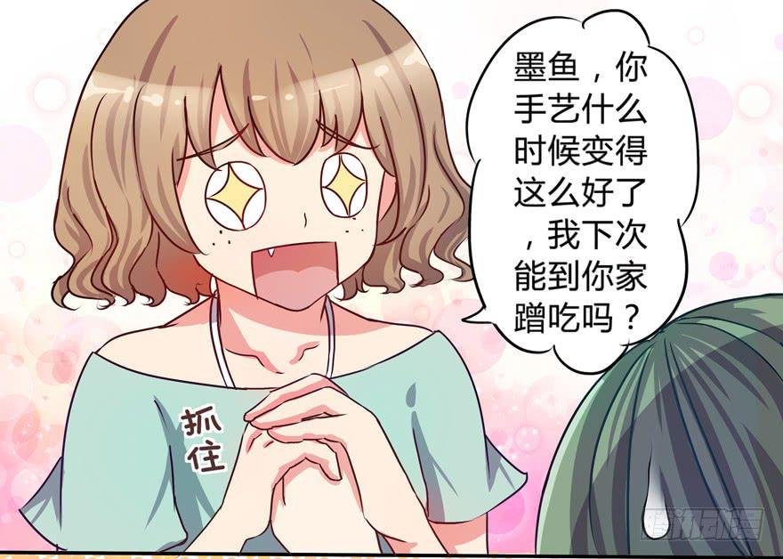 听说墨鱼交了男朋友