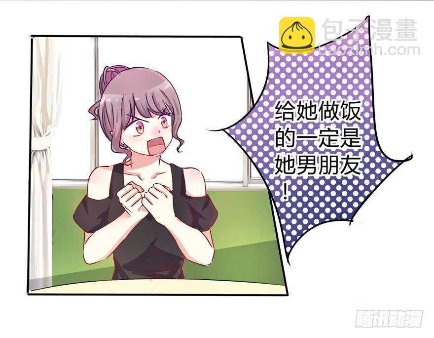 听说墨鱼交了男朋友