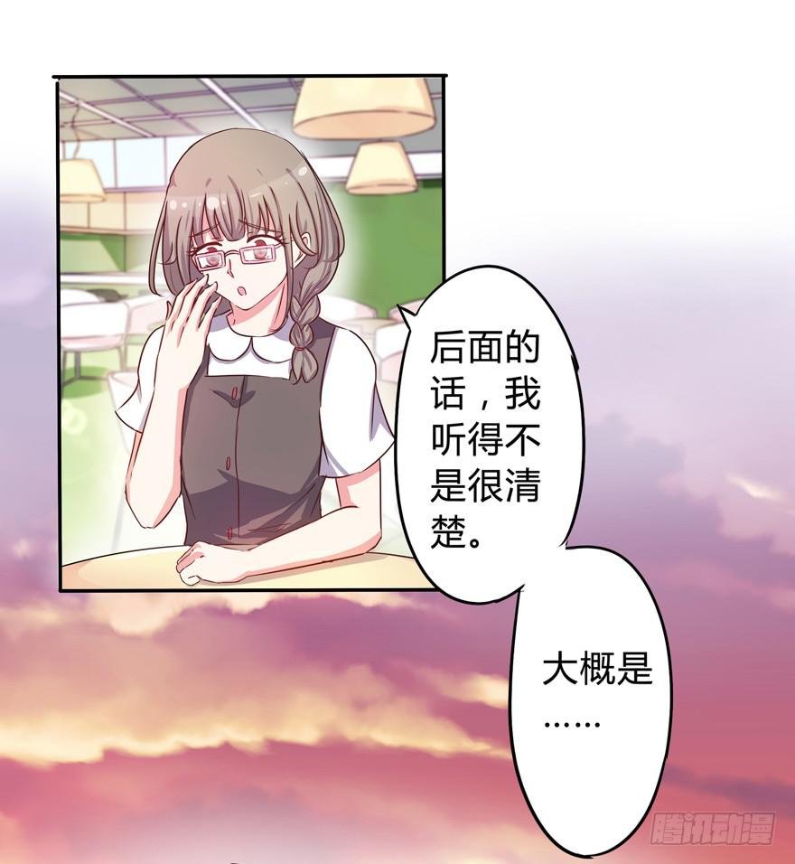 听说墨鱼交了男朋友