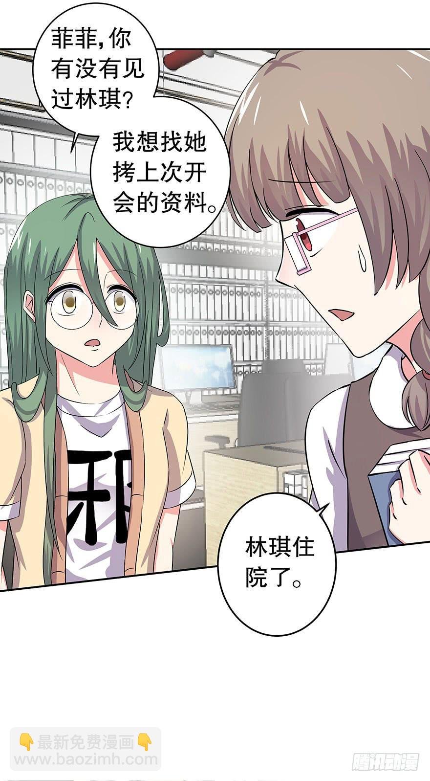 听说林琪住院了