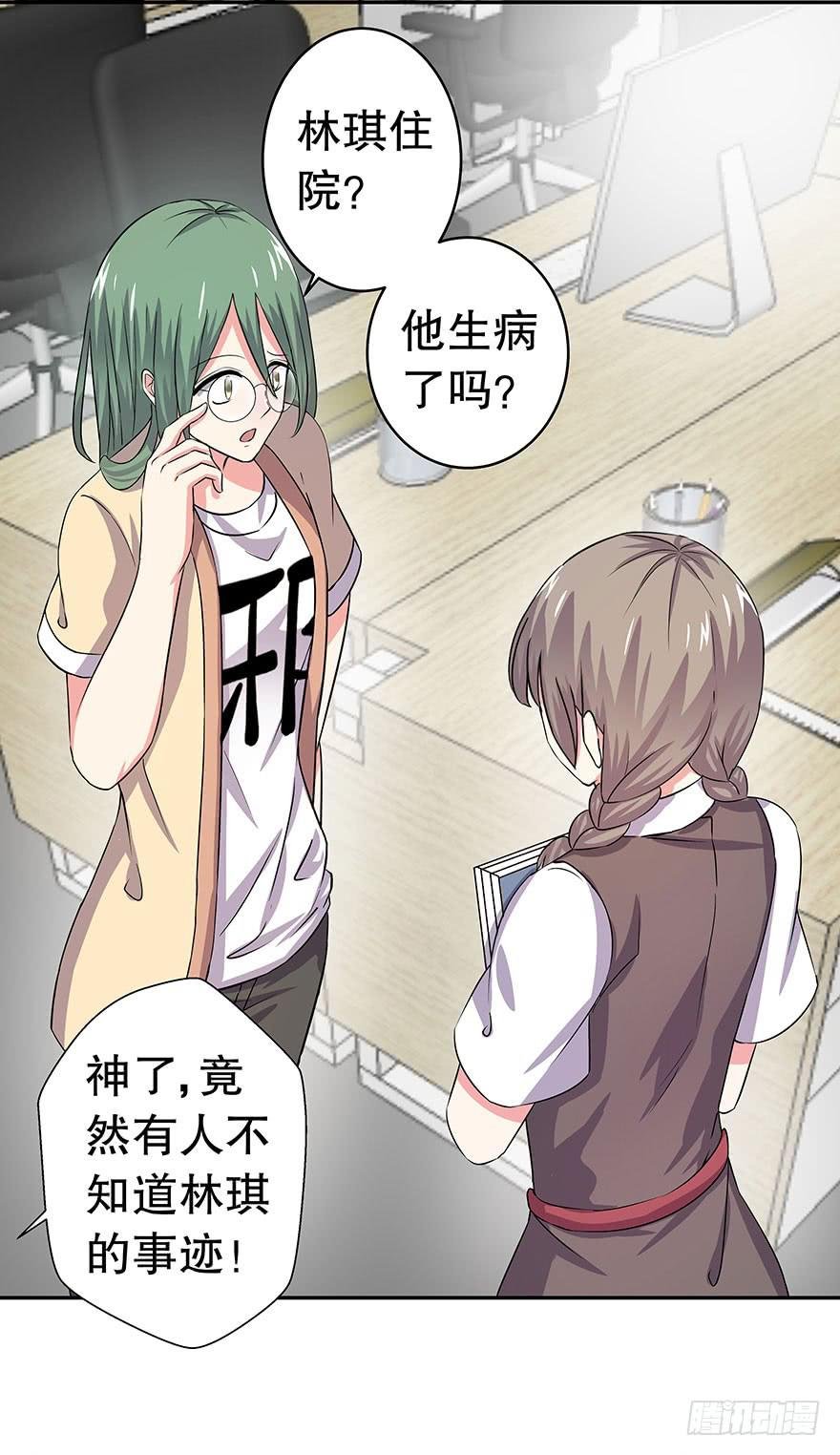 听说林琪住院了