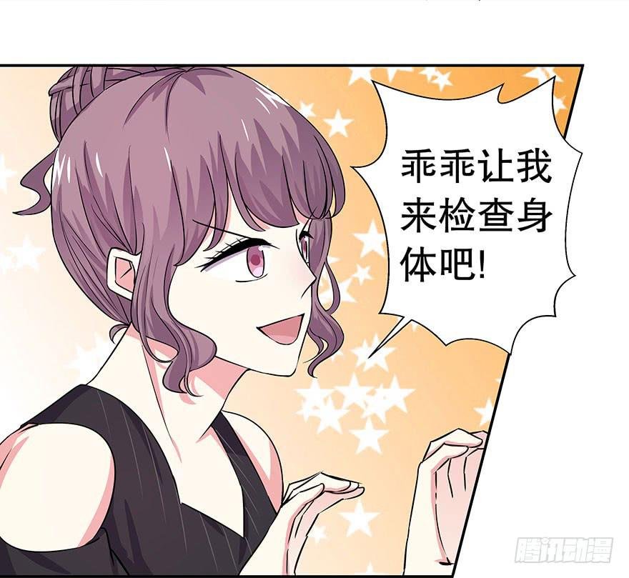 听说林琪住院了