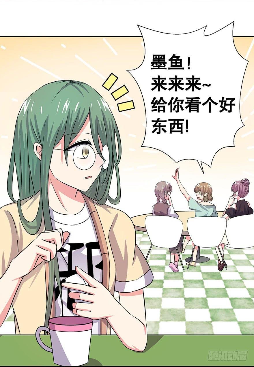 听说林琪和墨鱼冷战中