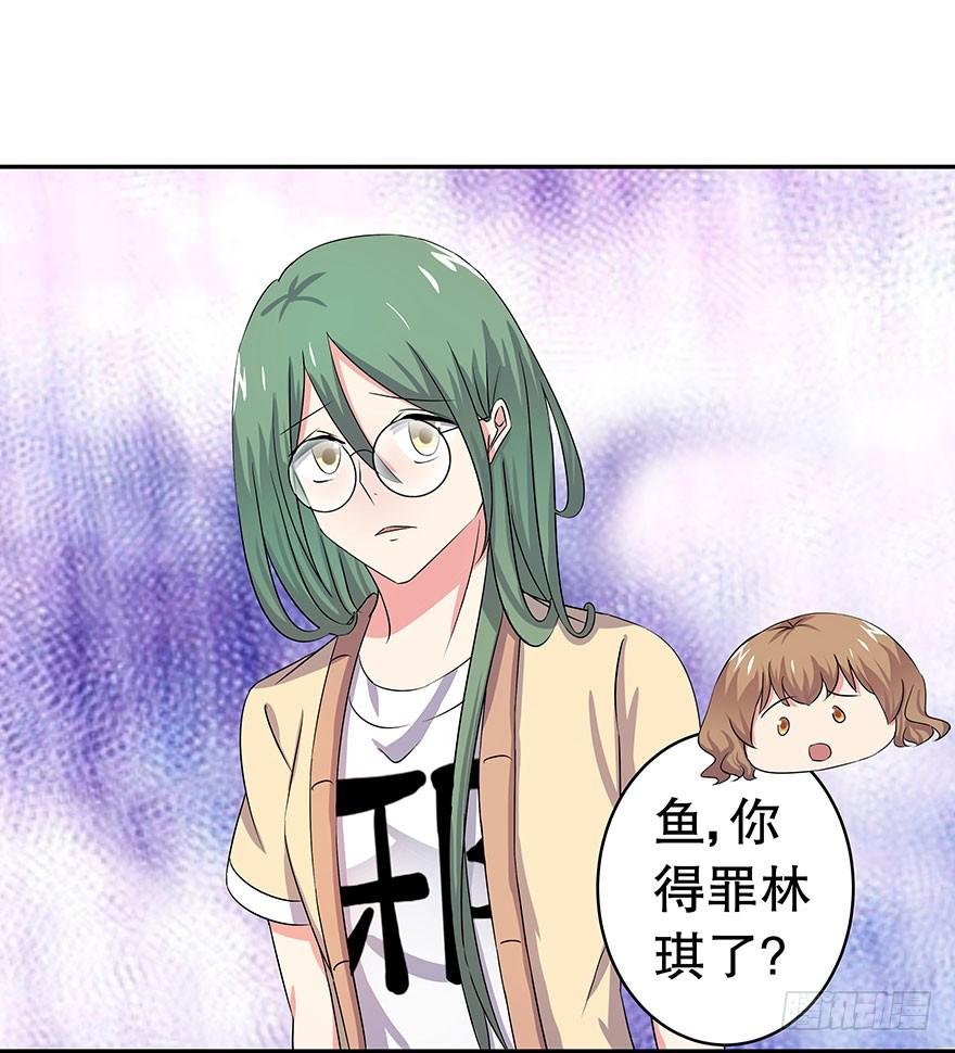 听说林琪和墨鱼冷战中