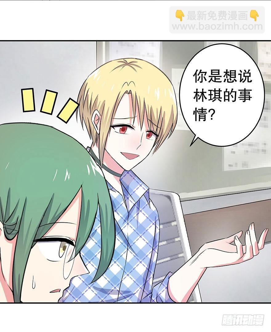 听说林琪和墨鱼冷战中