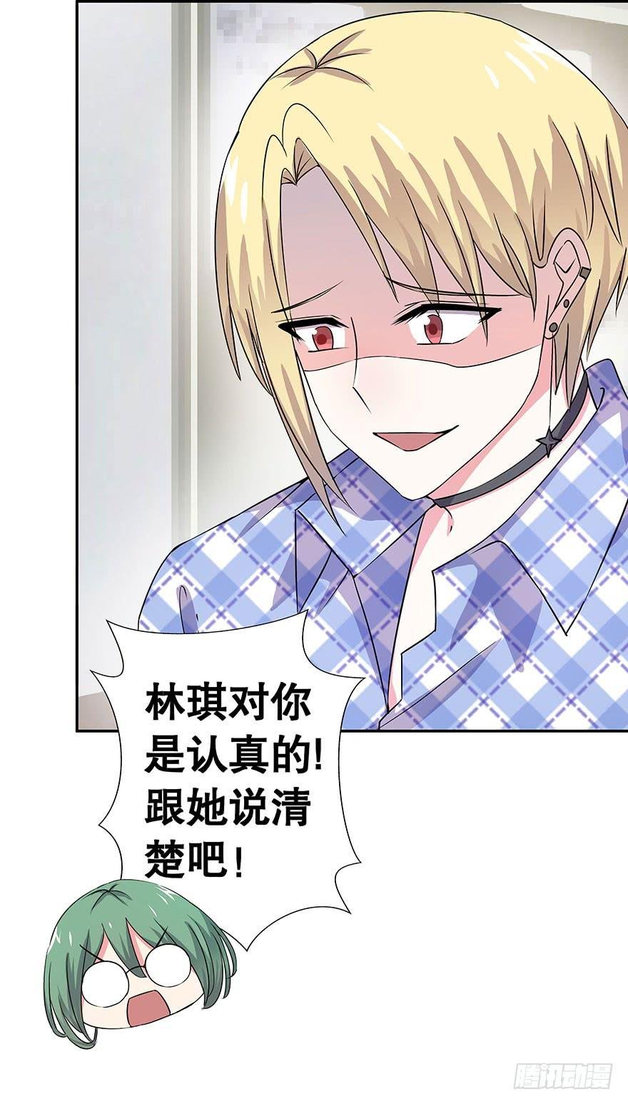 听说林琪和墨鱼冷战中