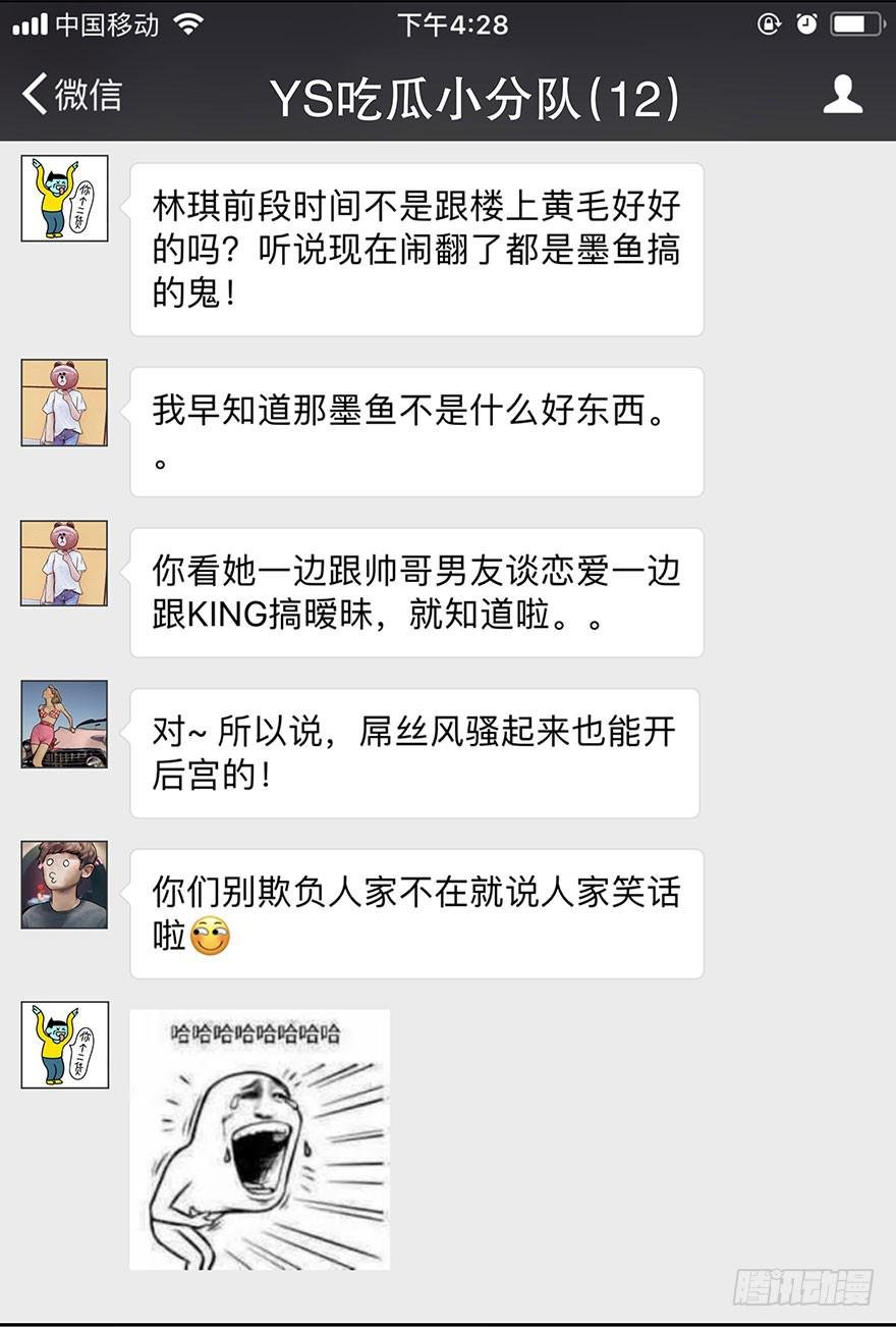 听说墨鱼被甩了