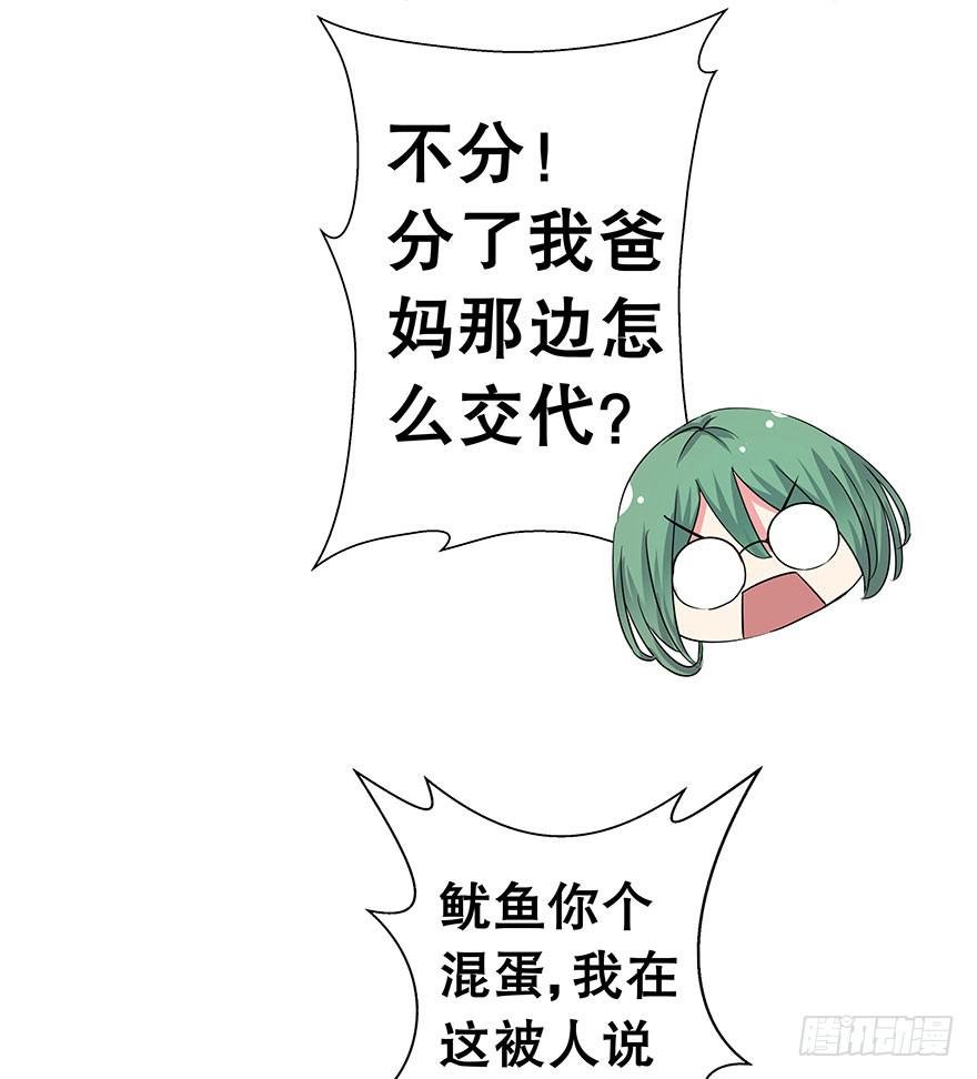 听说墨鱼被甩了
