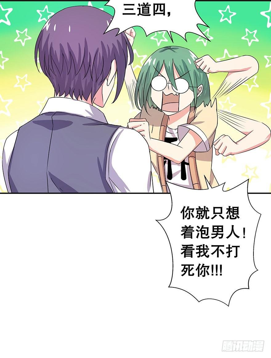 听说墨鱼被甩了