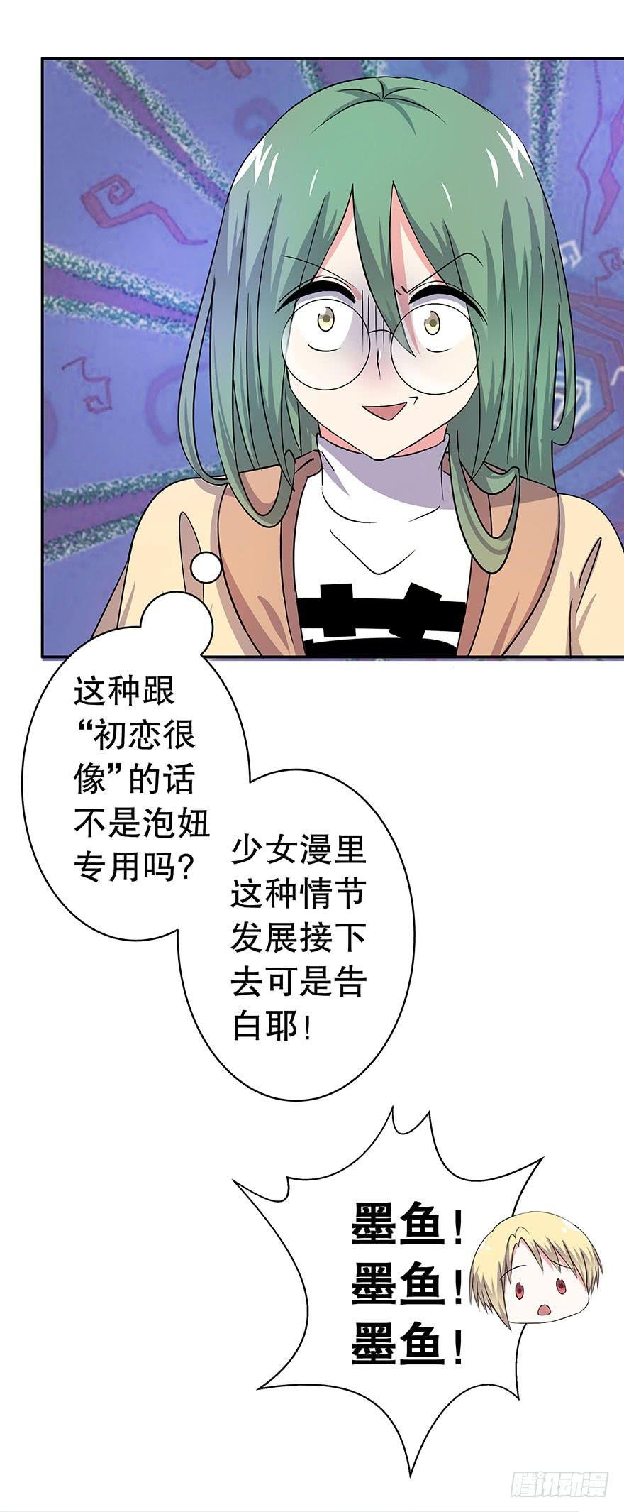 听说这是少女漫的告白情节
