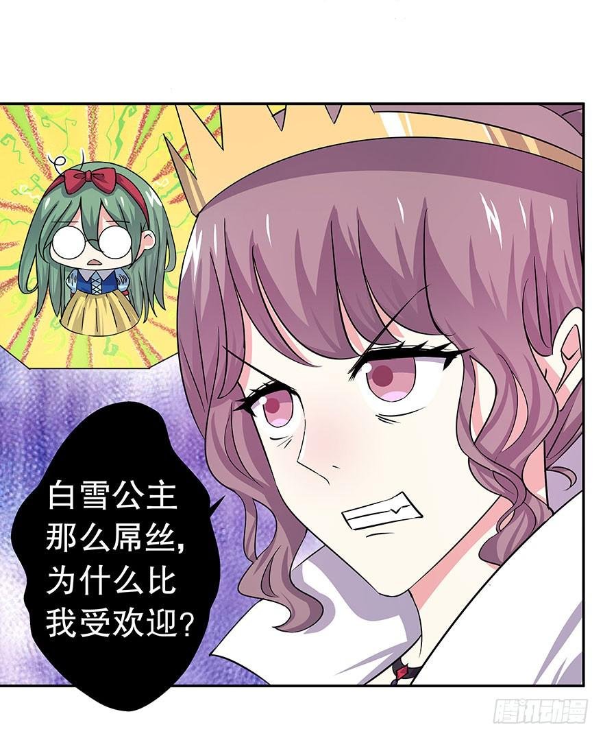番外1白雪公主
