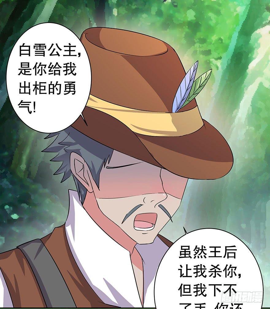 番外1白雪公主