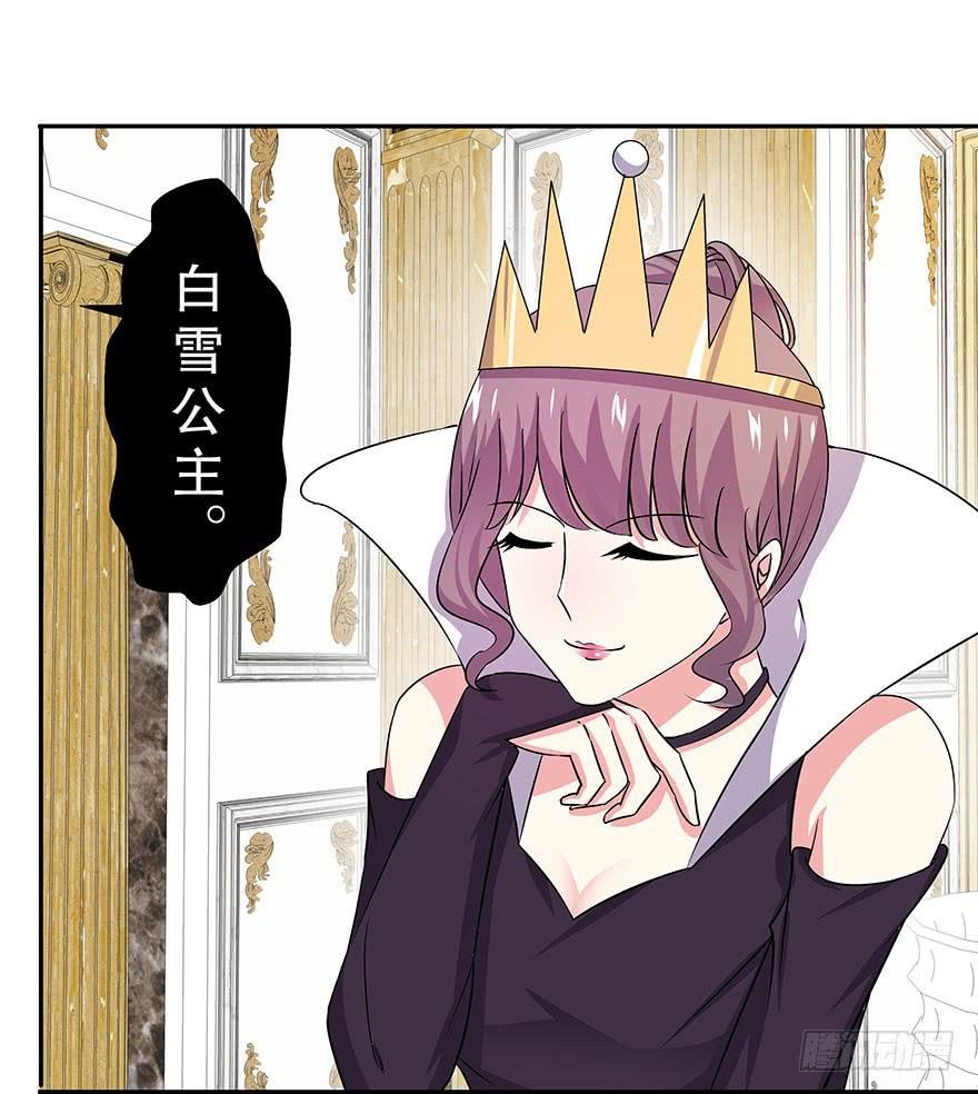 番外1白雪公主
