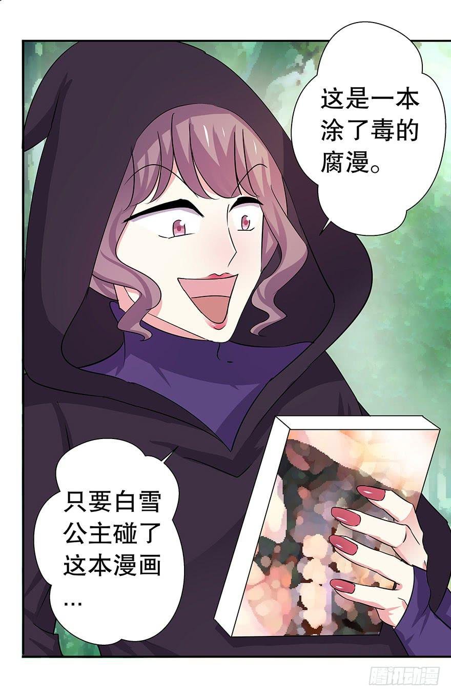 番外1白雪公主