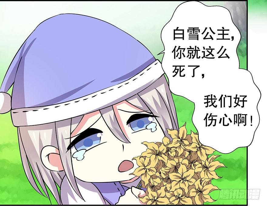 番外1白雪公主