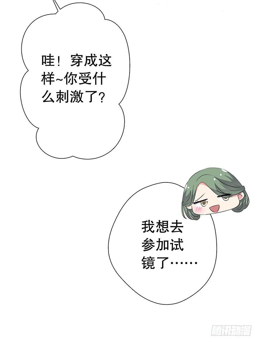 听说是你放弃的机会