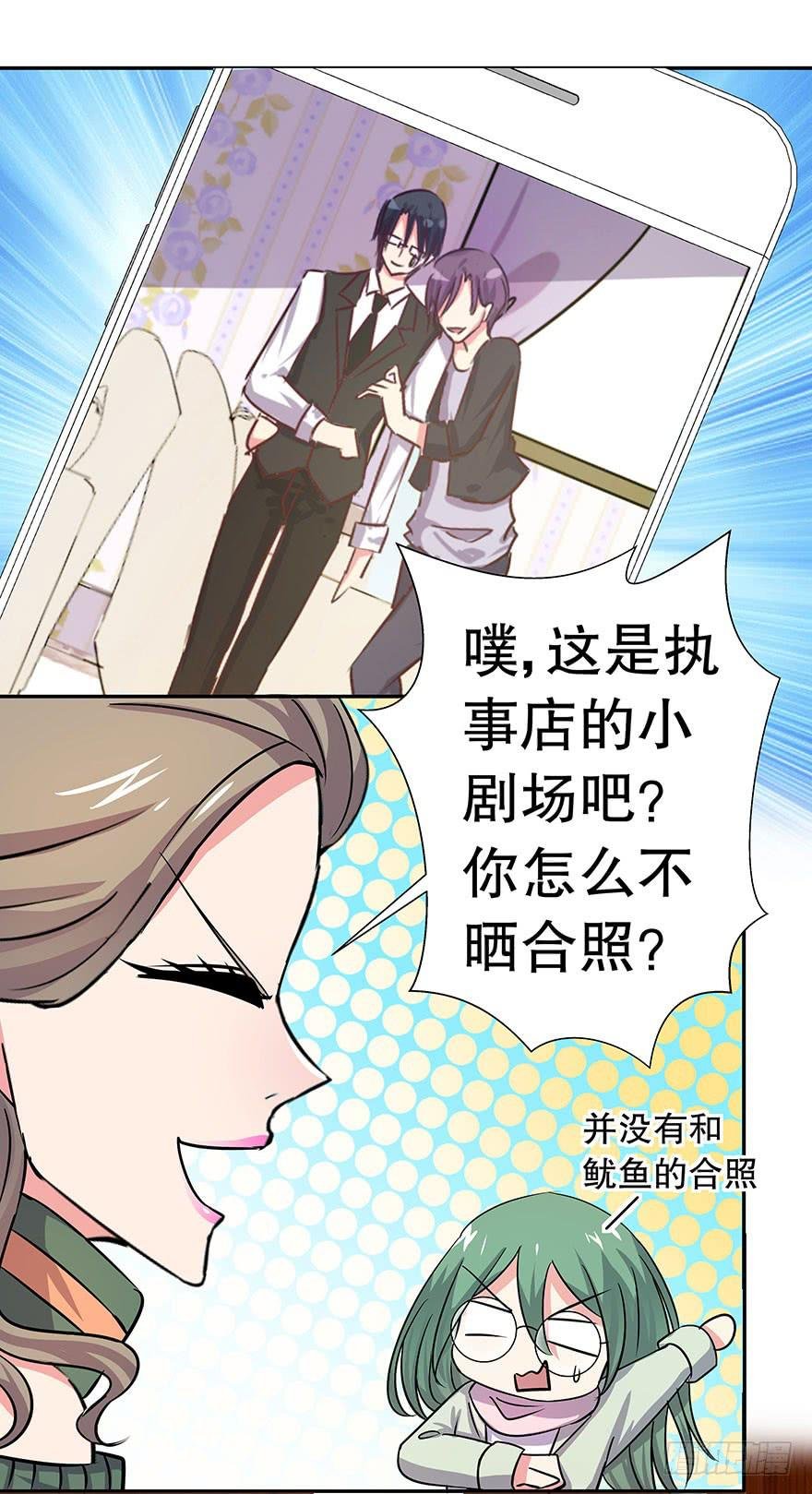 春节篇听说你男友是个完美王子