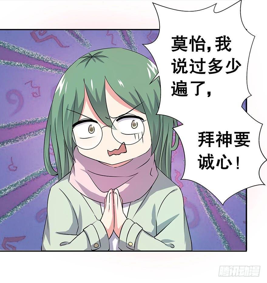 听说神龟很灵验