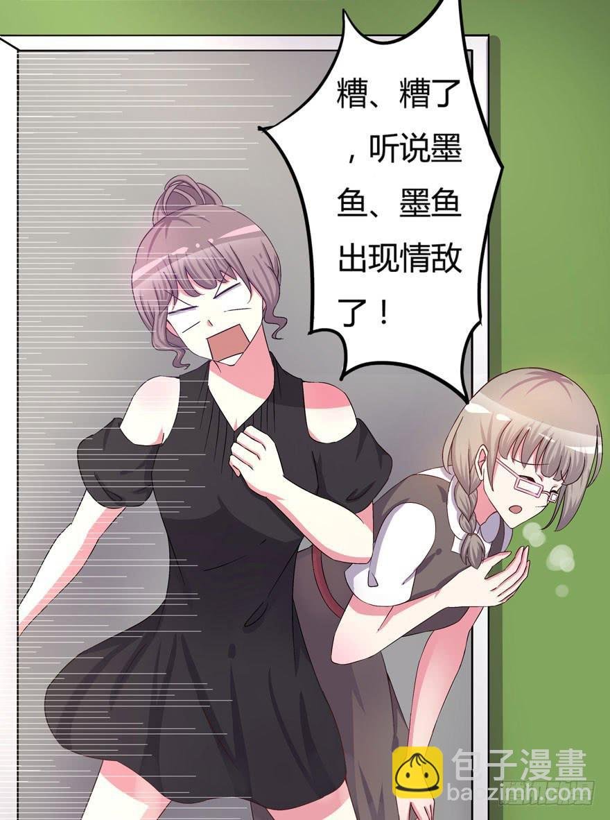 听说墨鱼有情敌