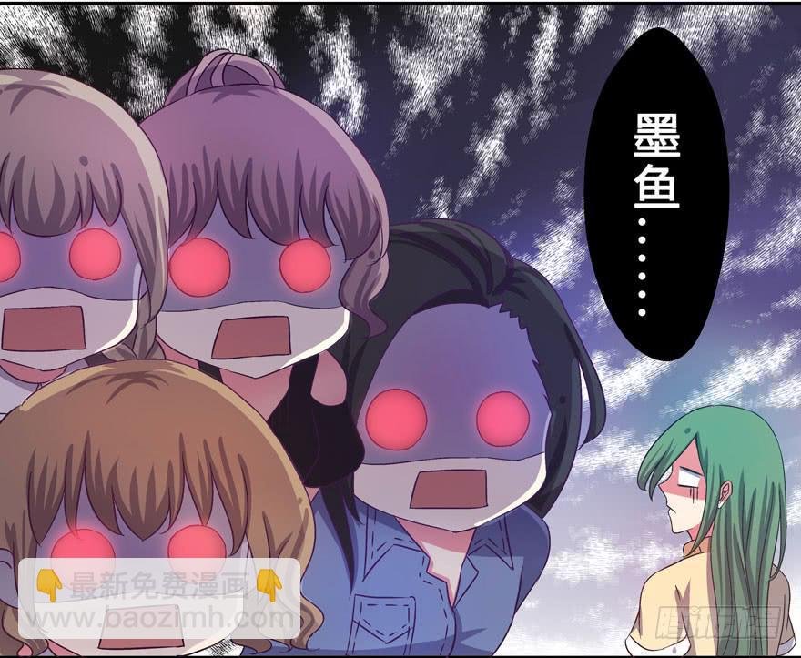 听说墨鱼有情敌