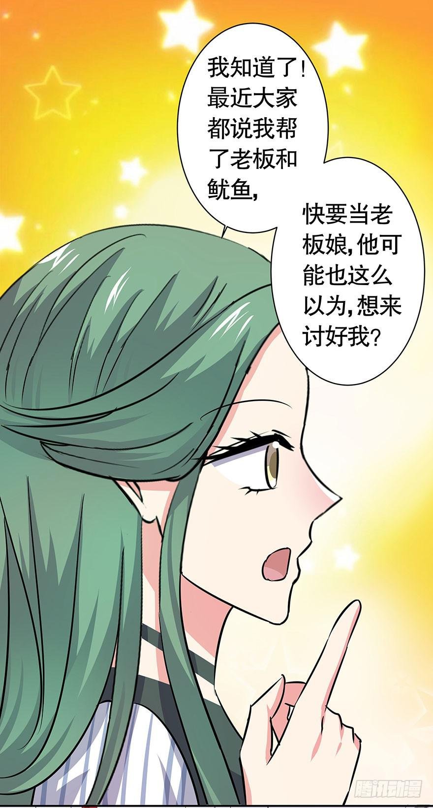 听说墨鱼桃花爆棚