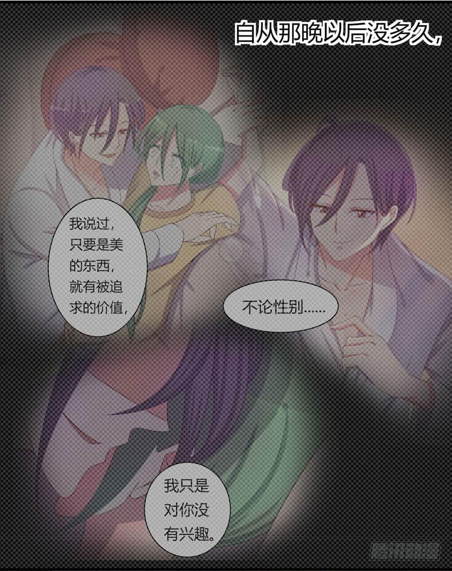 听说墨鱼被劈腿