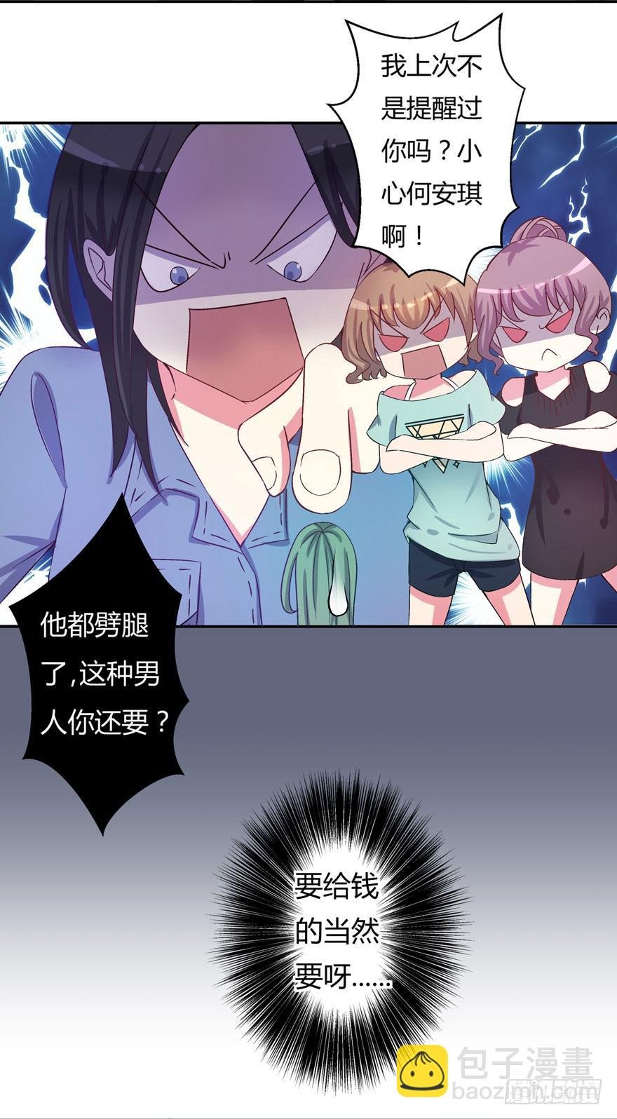 听说墨鱼被劈腿