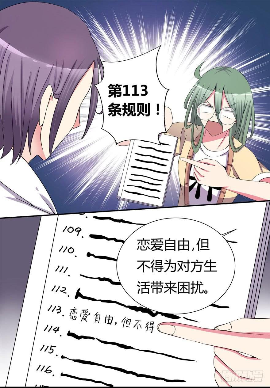 听说墨鱼被劈腿