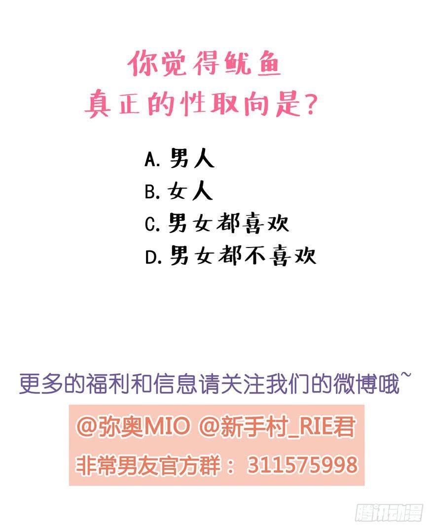 听说墨鱼被劈腿