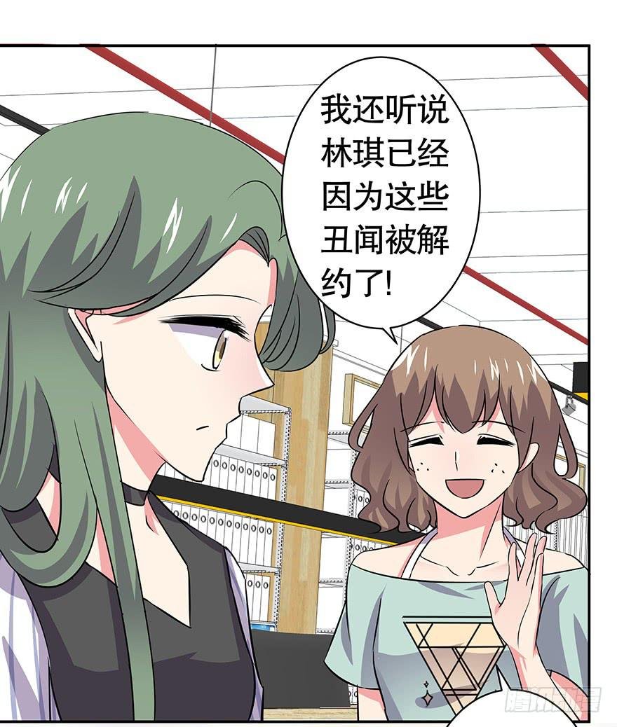 听说林琪被炒了