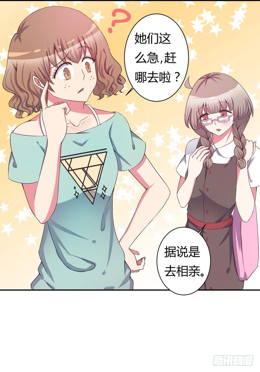听说墨鱼要联谊