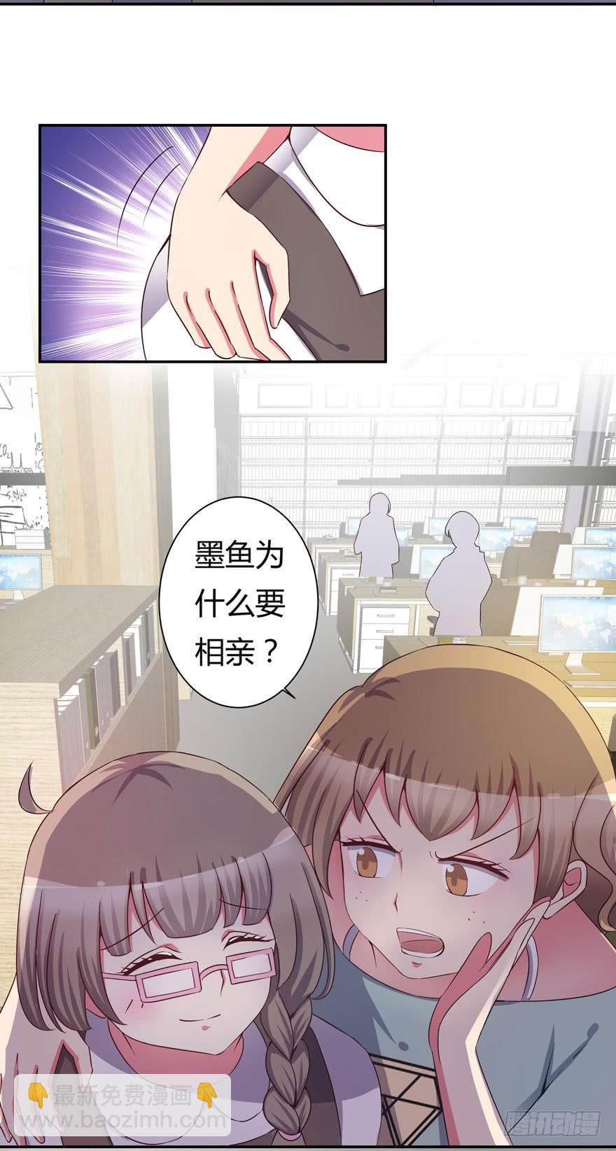 听说墨鱼要联谊