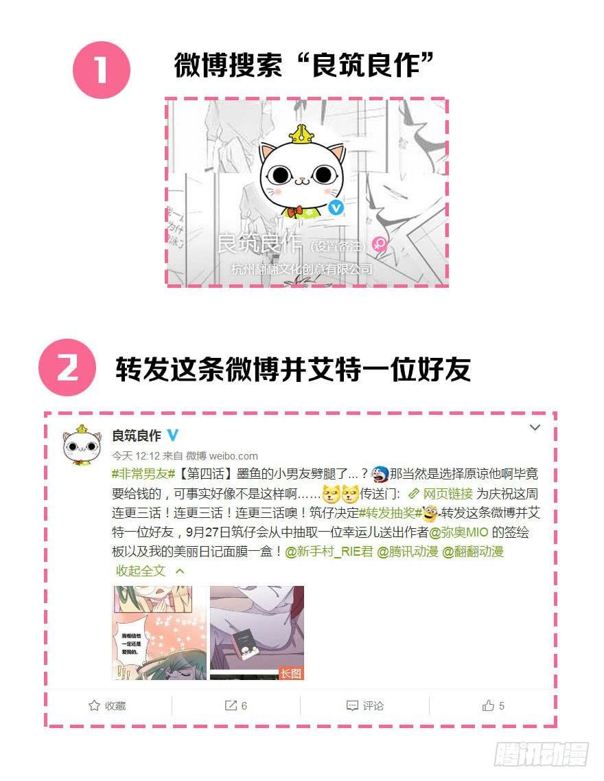 听说墨鱼要联谊