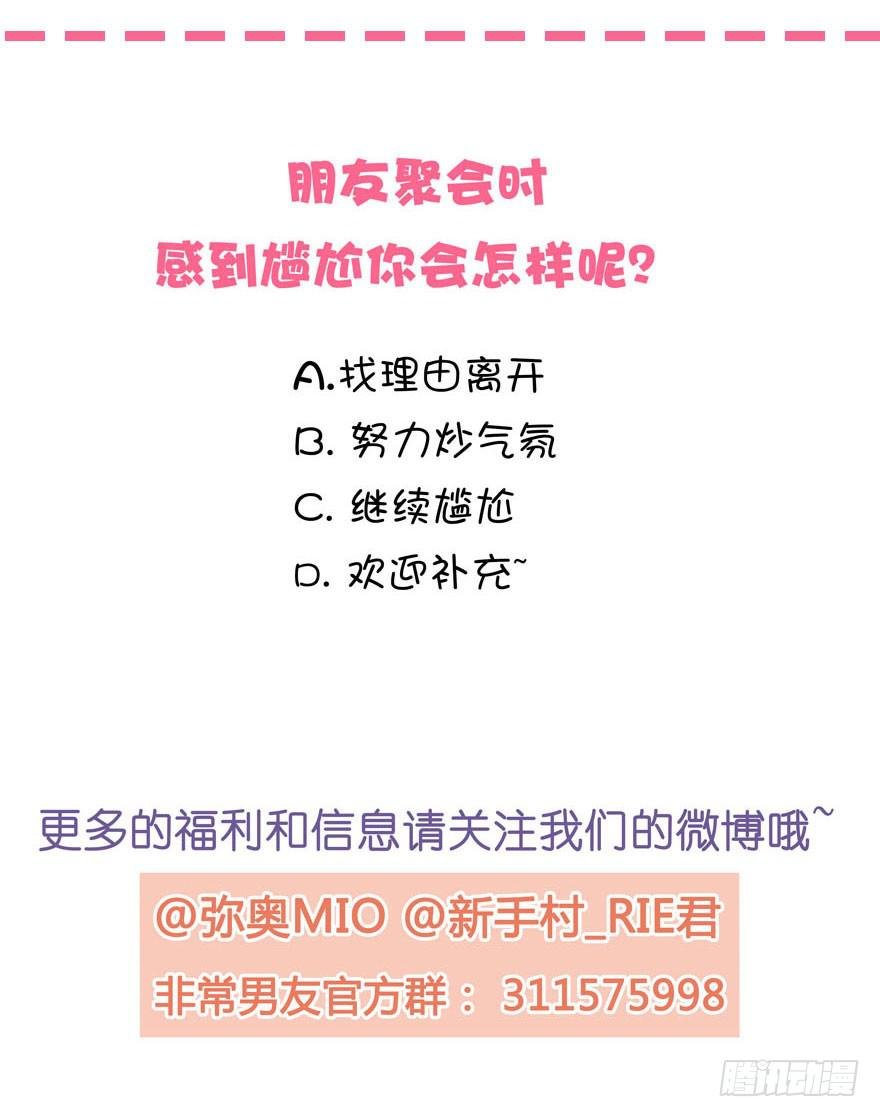 听说墨鱼要联谊