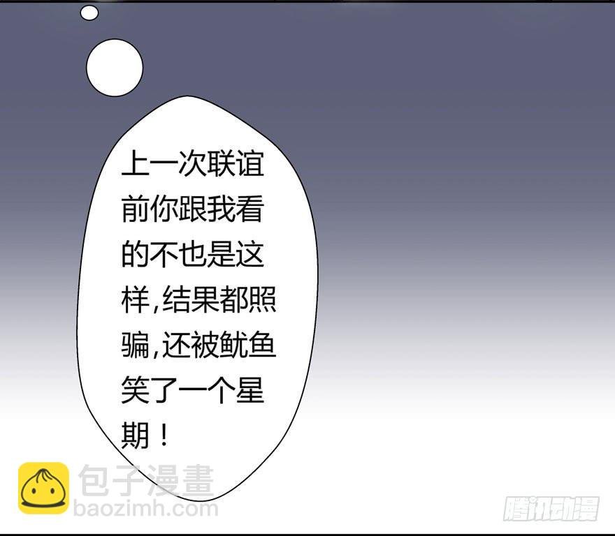 听说墨鱼很爱鱿鱼