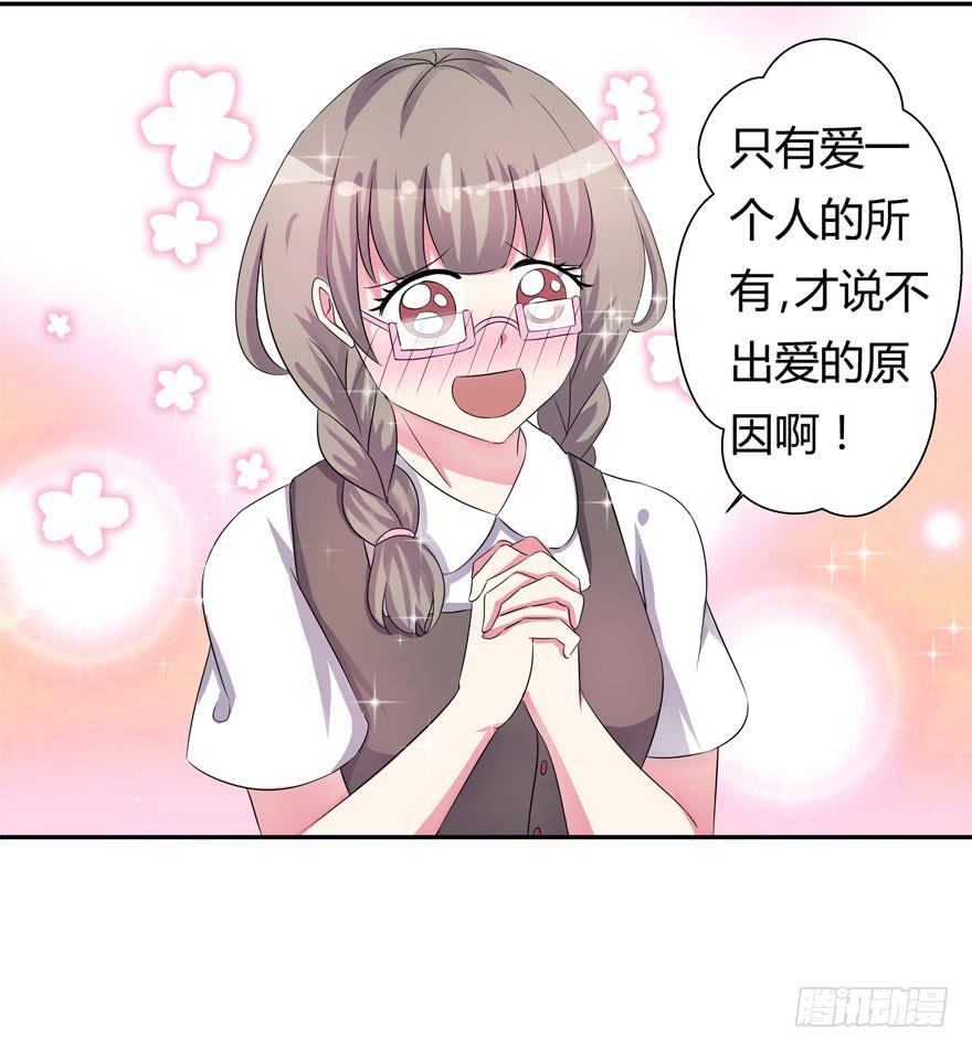 听说墨鱼很爱鱿鱼