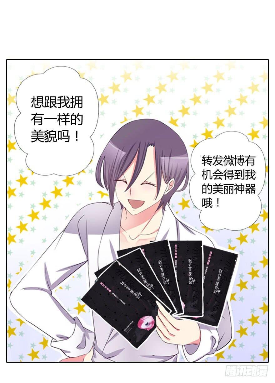 听说墨鱼很爱鱿鱼